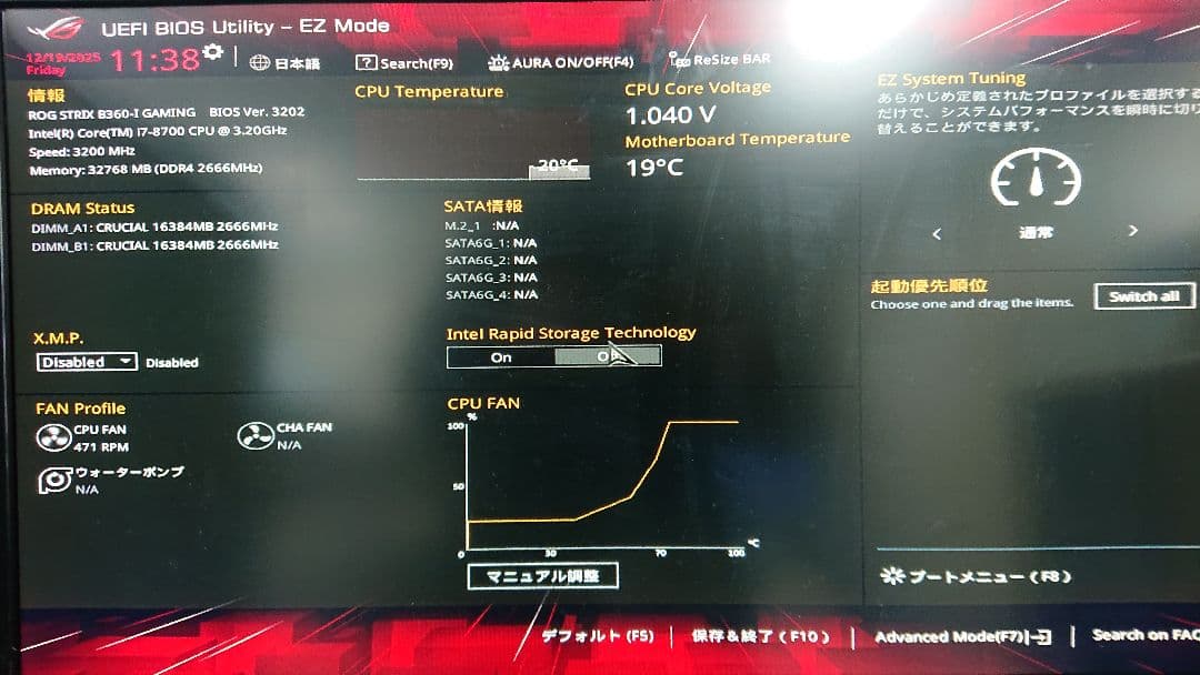 Core i7-8700/ROG STRIX B360-I/メモリ32GBセット