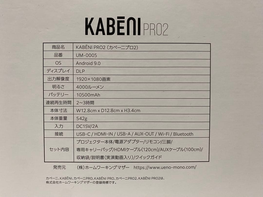 【美品】カベーニ PRO2 フルHDモバイルプロジェクター 2024モデル