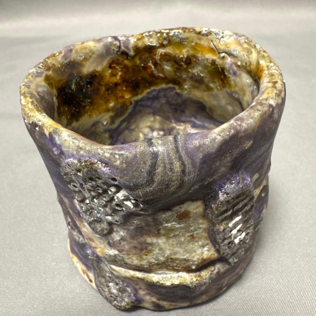 大西雅文　丹波紫釉ぐい呑