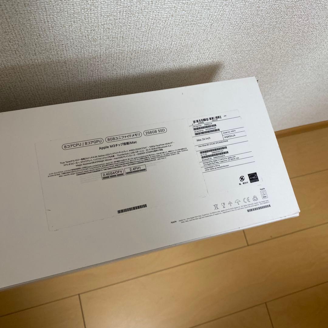 即購入歓迎【2024年6月購入】2023iMac M3チップ24インチおまけあり