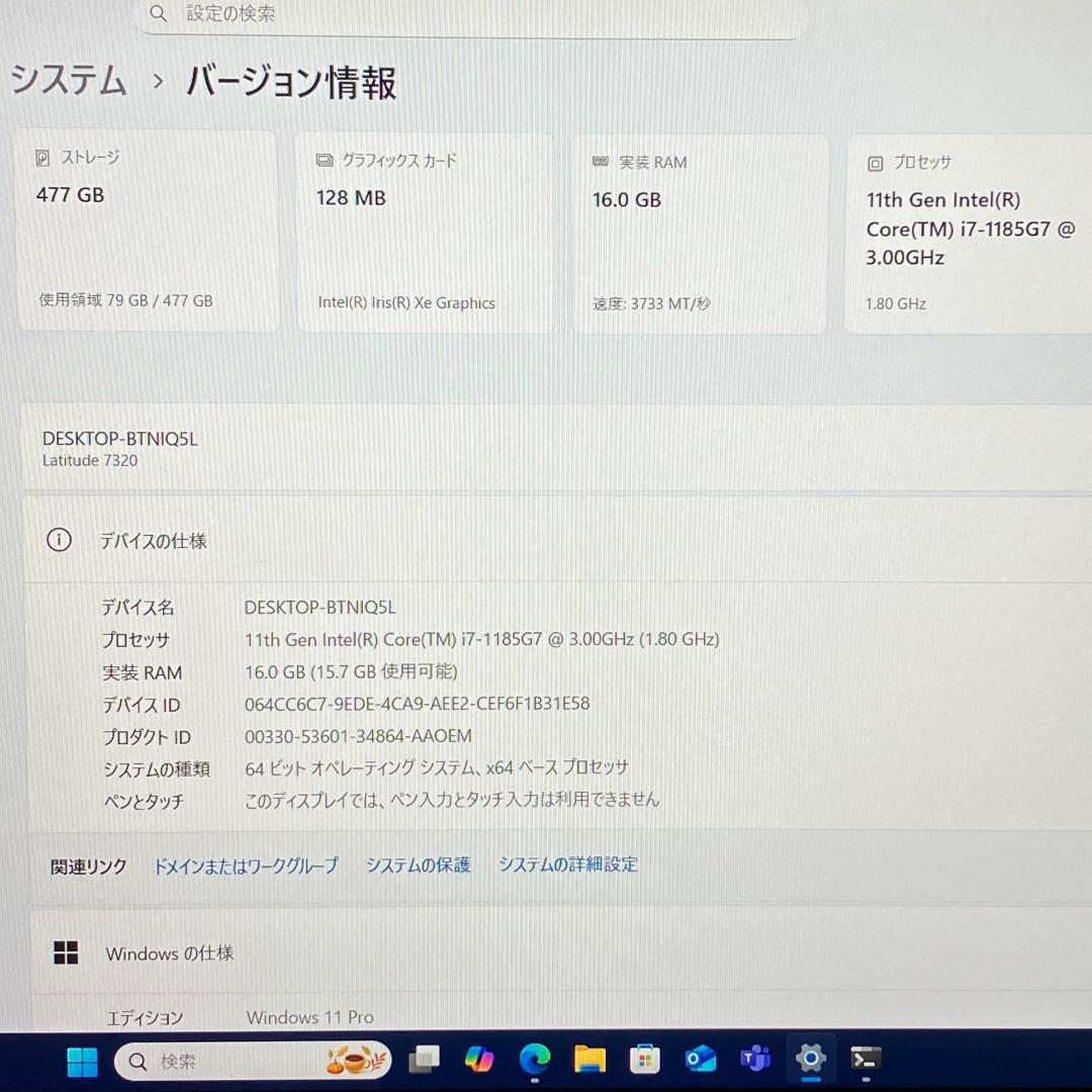 美品 LATITUDE 7320 11世代 i7 16GB 512GB オフィス