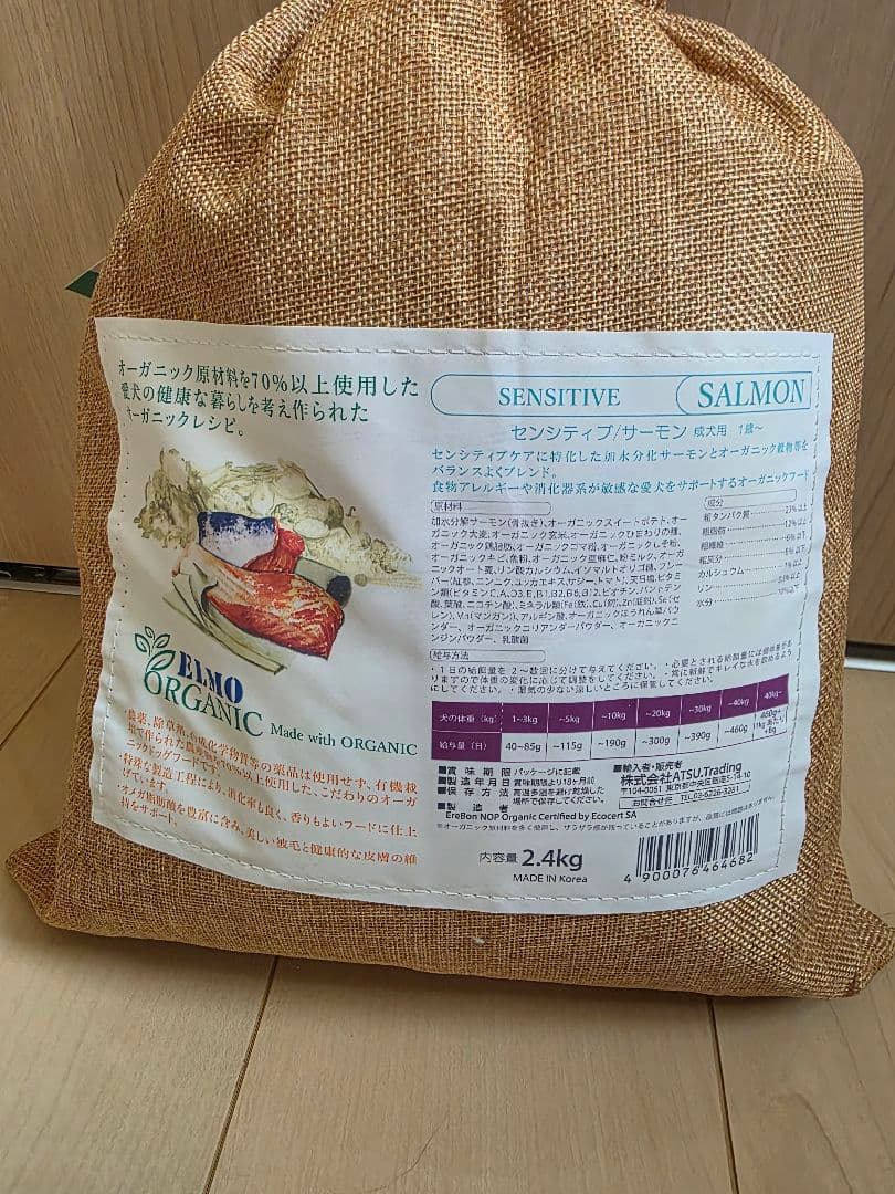 ELMO オーガニック ドッグフード 7.2kg サーモン