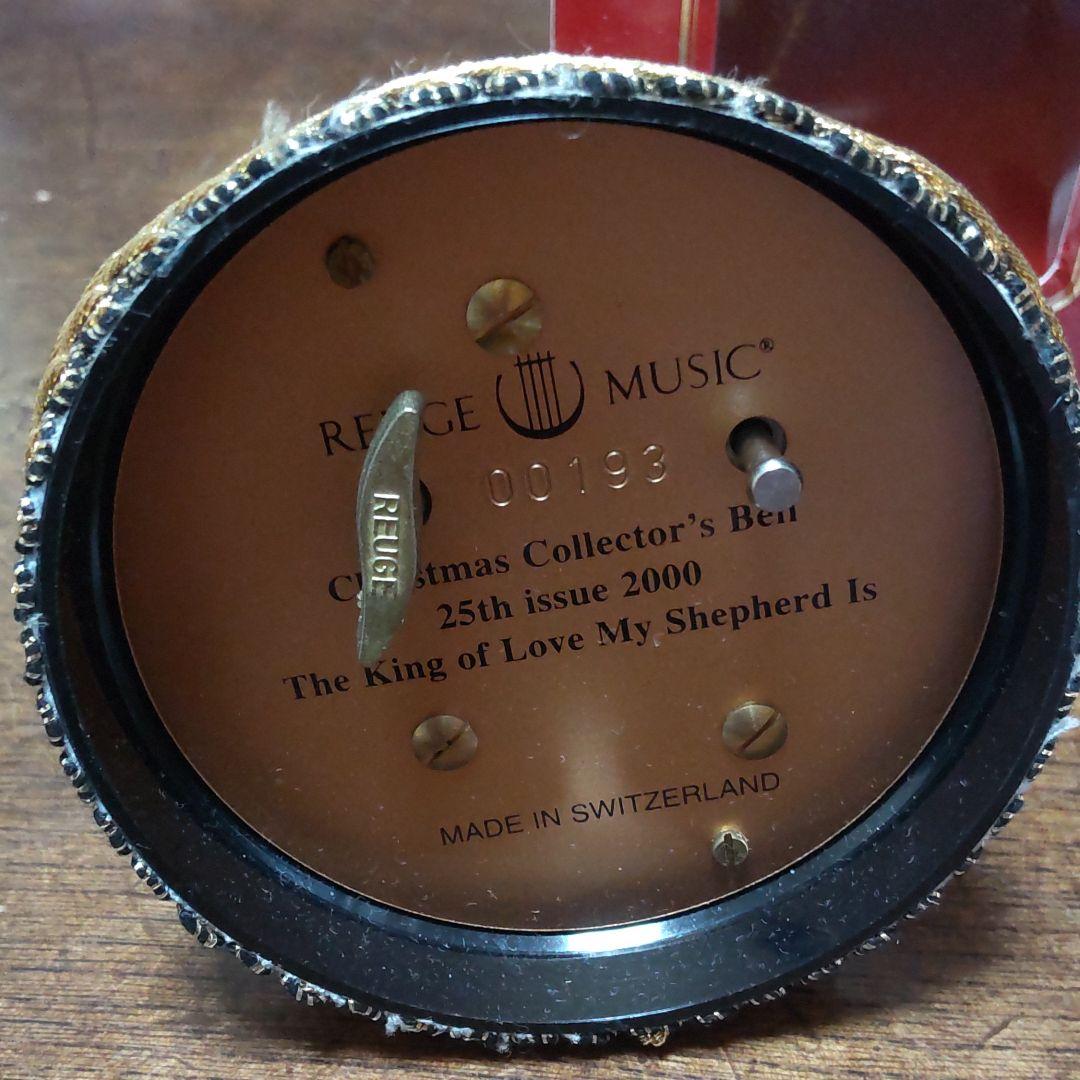 '2000リュージュオルゴールコレクターズベル
