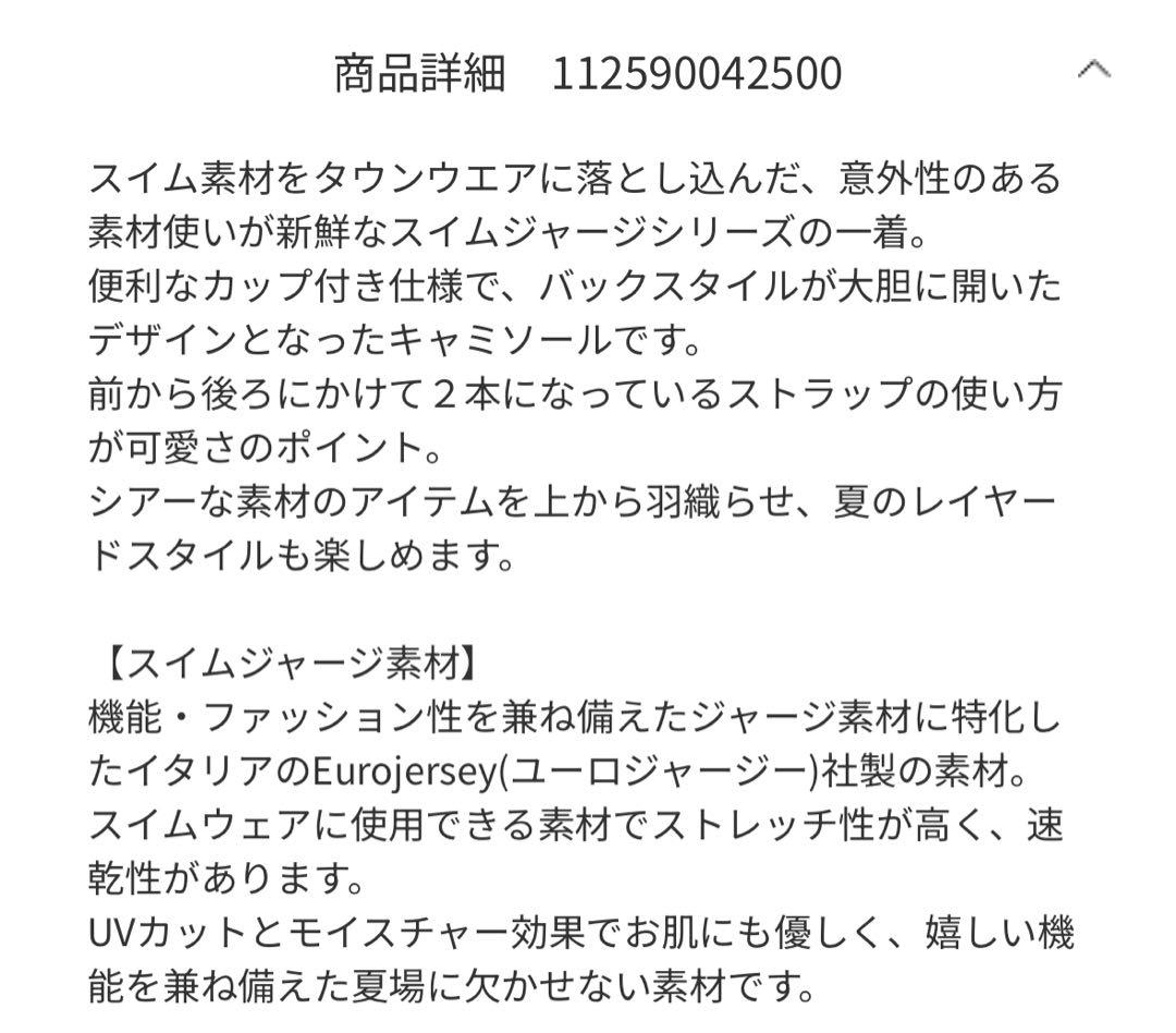 STUNNING LURE スイムジャージーキャミ ブラック S