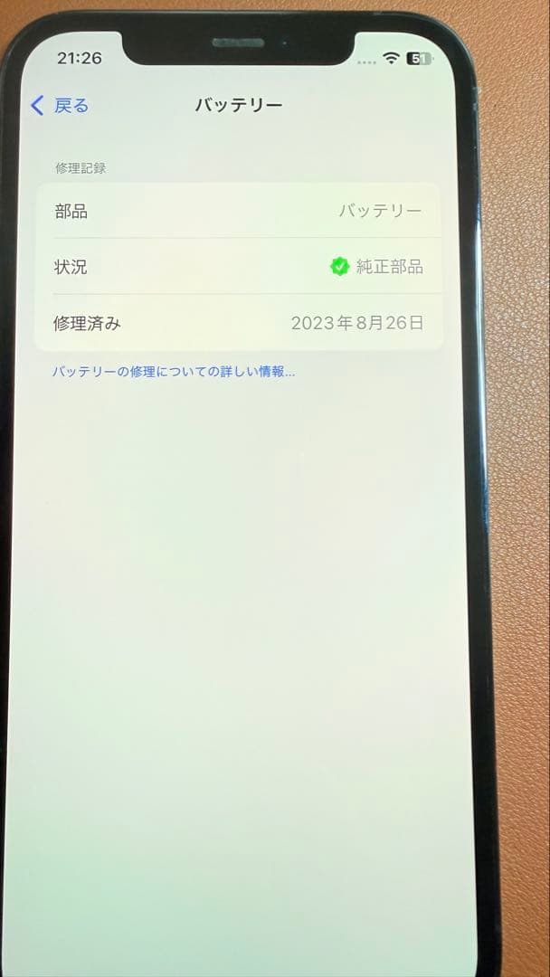 カナダ版画面新品iPhone 12 Pro グラファイト 本体　シャッター音無し