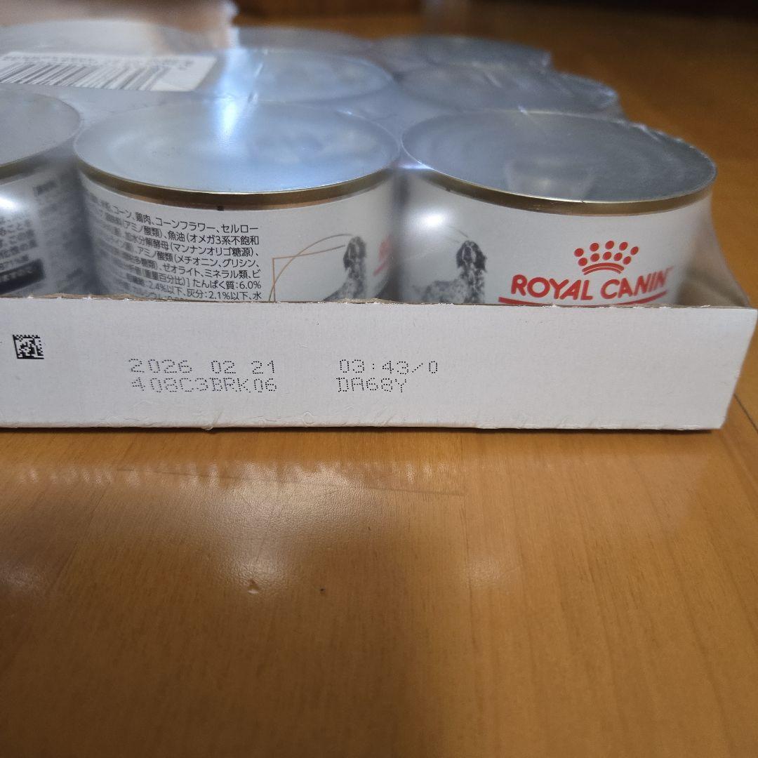 ロイヤルカナン消化器サポート低脂肪48缶