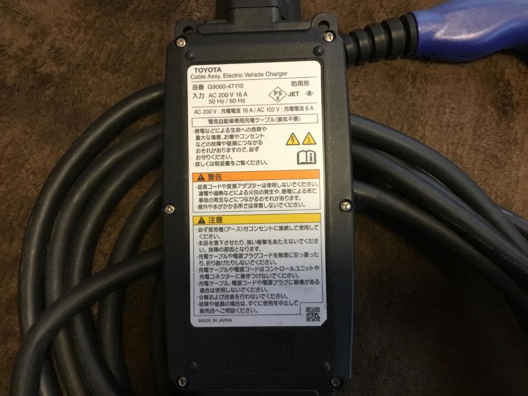 トヨタ純正 ZVW52 プリウスPHV 充電ケーブルG9060-47110