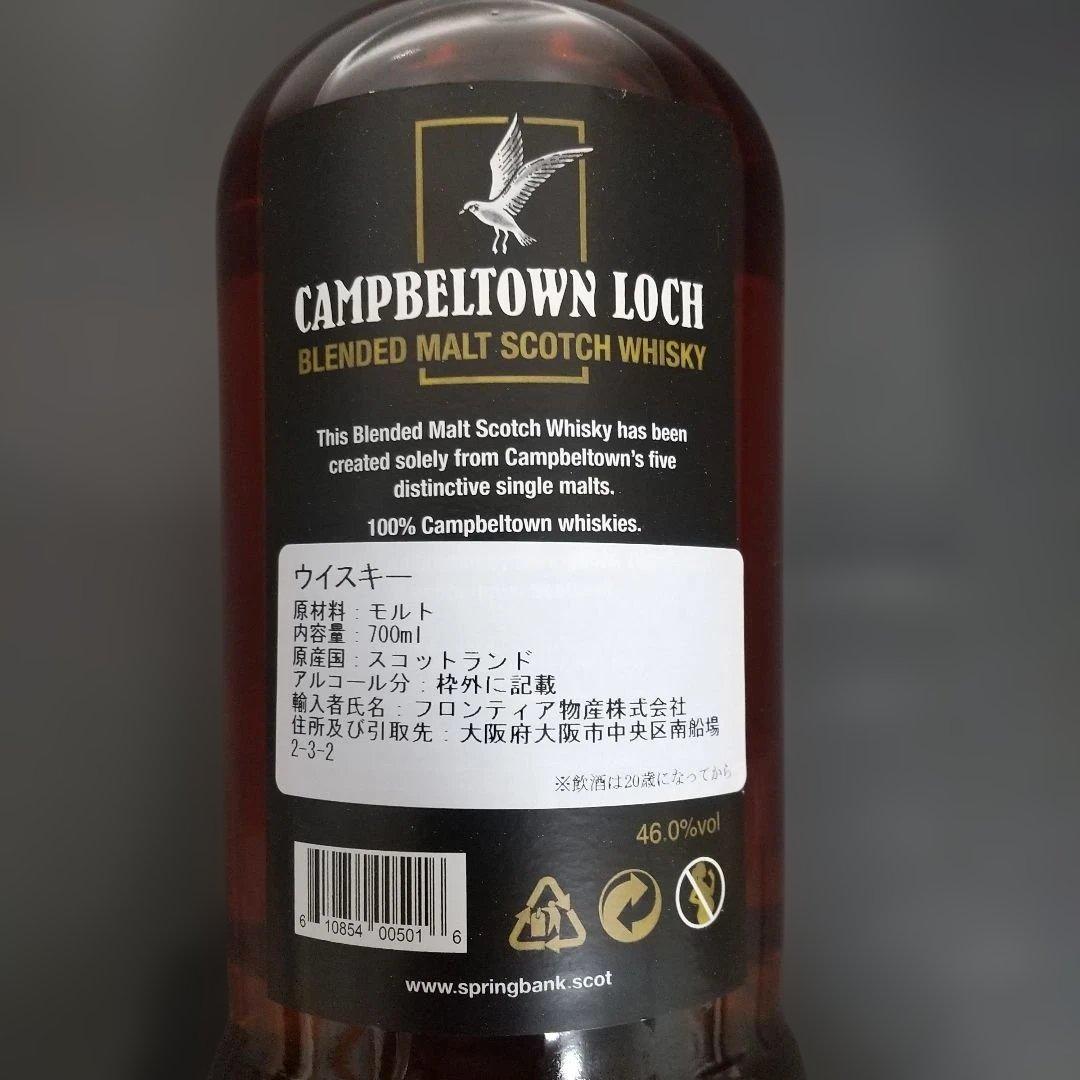 K*a様 マクリームーア ピーテッド　キャンベルタウン　ロッホ　ウイスキー　2本
