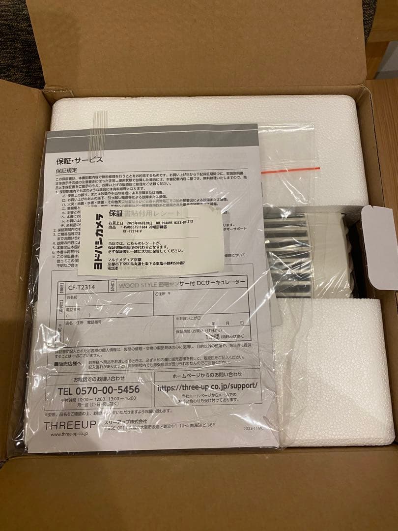 THREEUP　DCサーキュレーター WOOD STYLE　CF-T2314