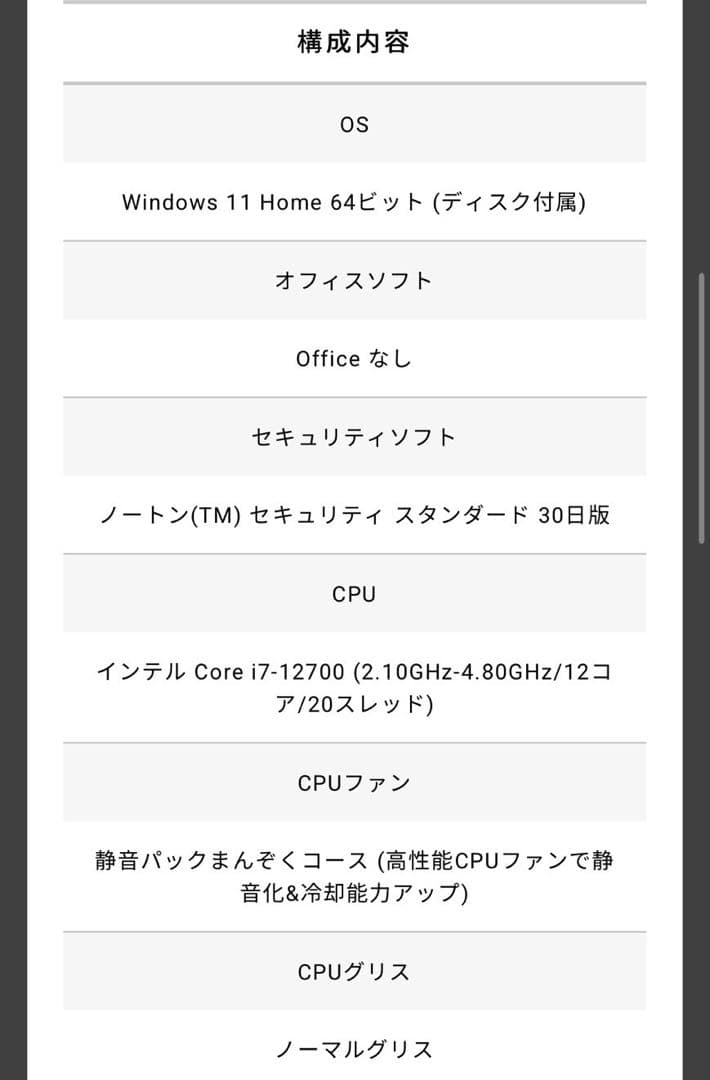 限定セール ゲーミングデスクトップ Core i7/SSD1TB/RTX3050