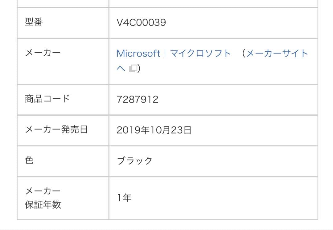 Microsoft Surface Laptop 3 13.5型