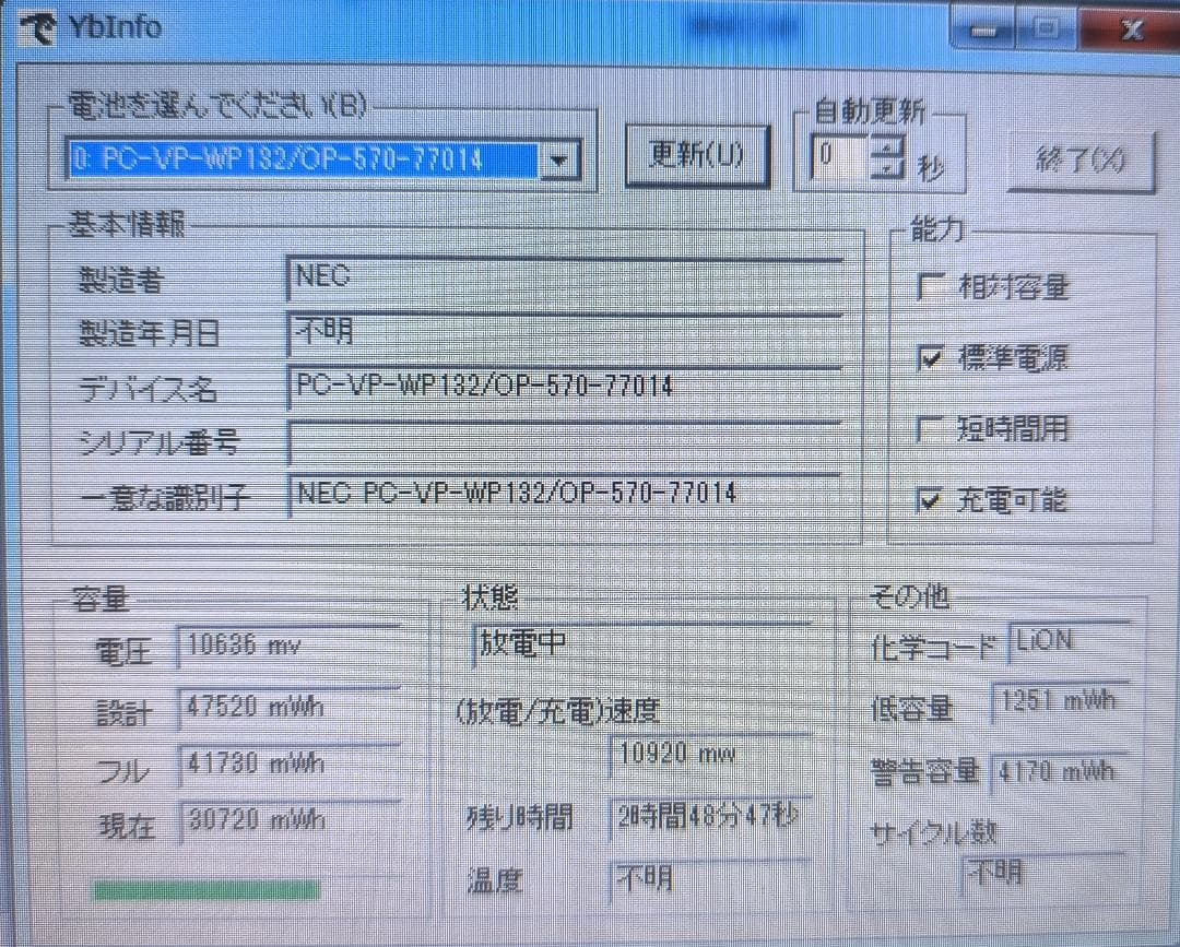 Windowsノート本体 NEC VersaPro PC-VJ24LF WinXP Win7 32bit