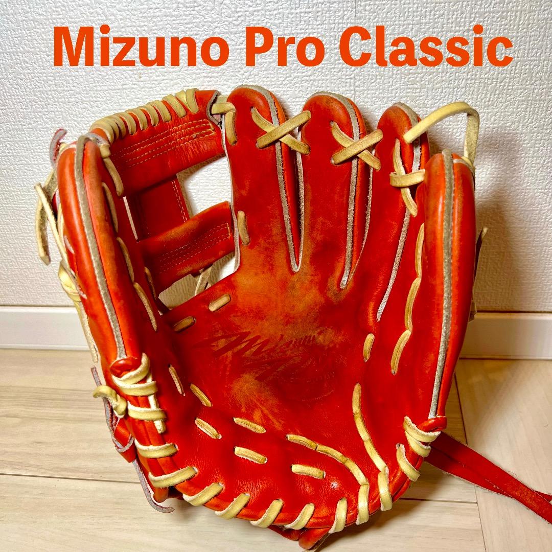 ミズノプロ クラシック 軟式 使用少 良型 限定色