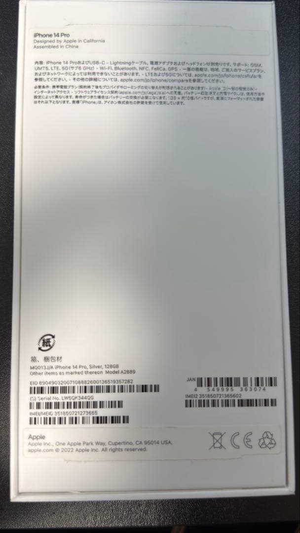 即日発送！Apple iPhone 14 Pro ゴールド本体、箱、保護フィルム