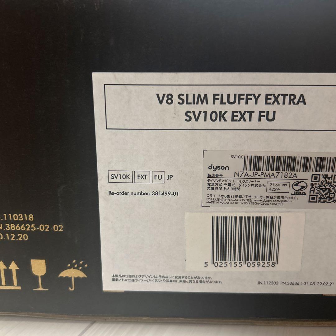 ダイソン掃除機　V8SlimFluffyExtra SV10K EXT FU