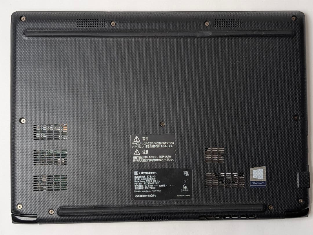 第11世代Core i5 Dynabook S73/HS A73