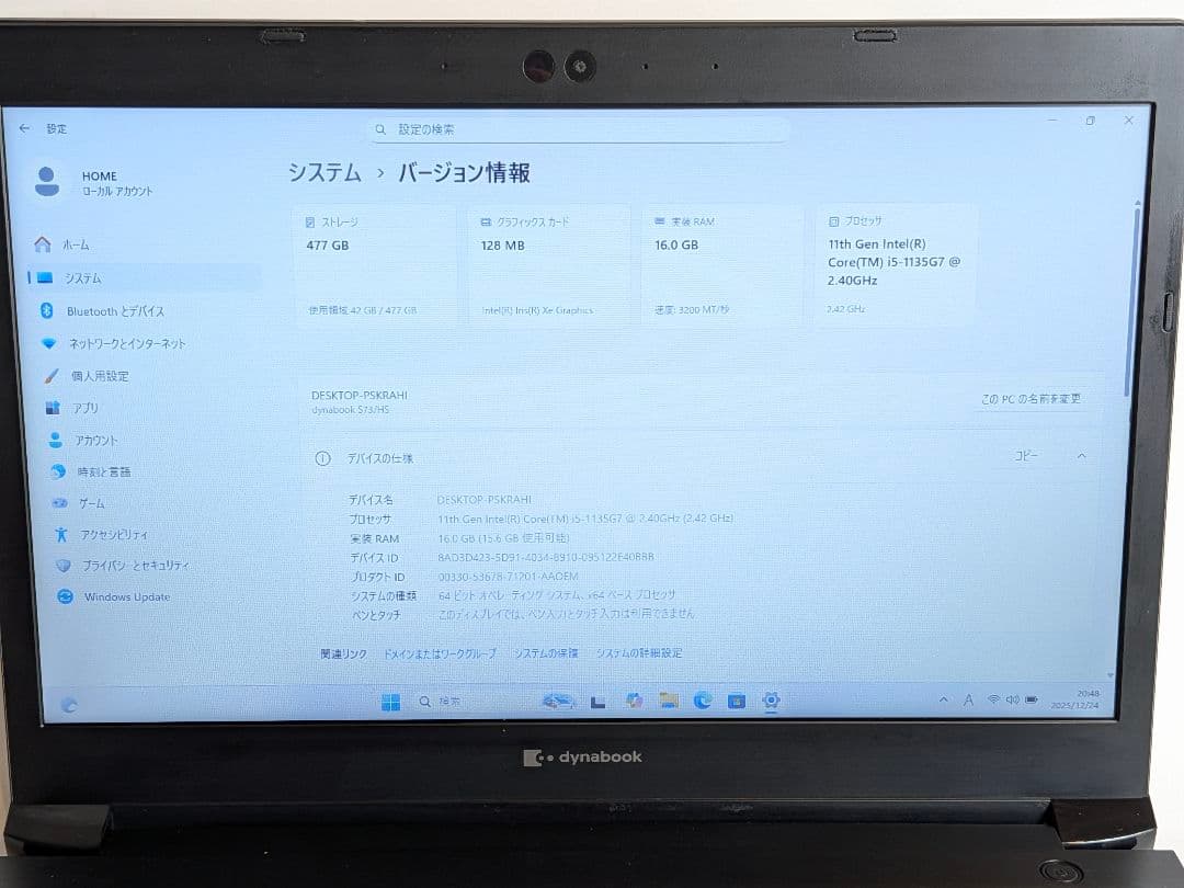 第11世代Core i5 Dynabook S73/HS A73