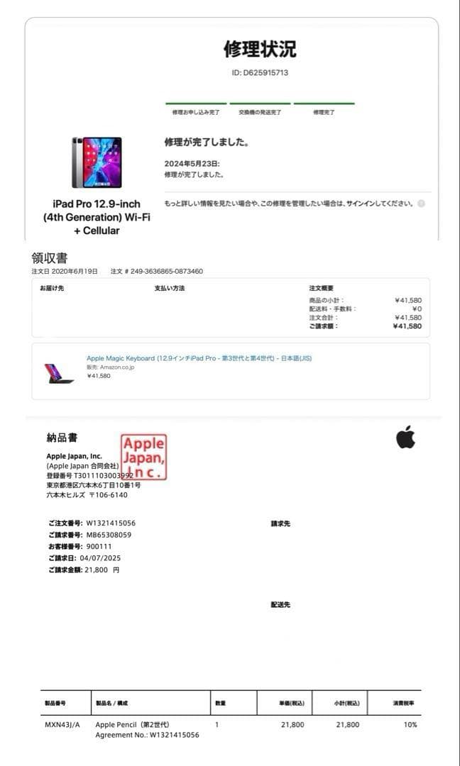iPad Pro 12.9 4th 128GB Cellular Care+あり