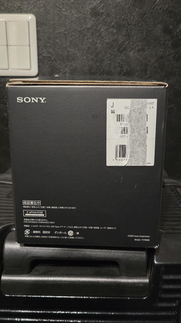 ソニー ULT FIELD 5