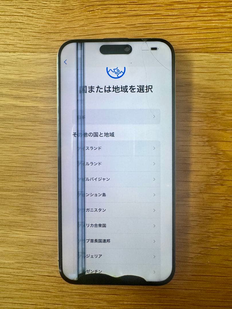 た*う様 iPhone 15 Pro Max 256GB(ホワイトチタニウム)