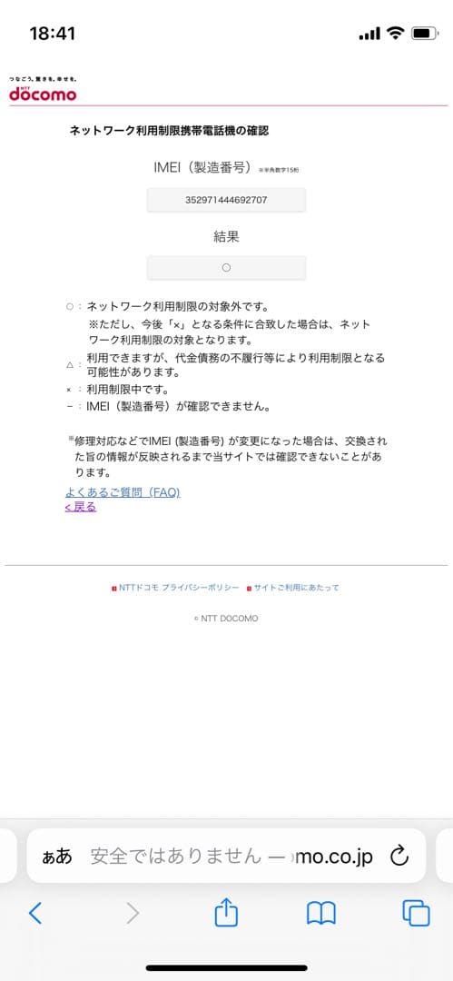 iPhone 13 mini 128 GB ビングSIMフリー【2707】