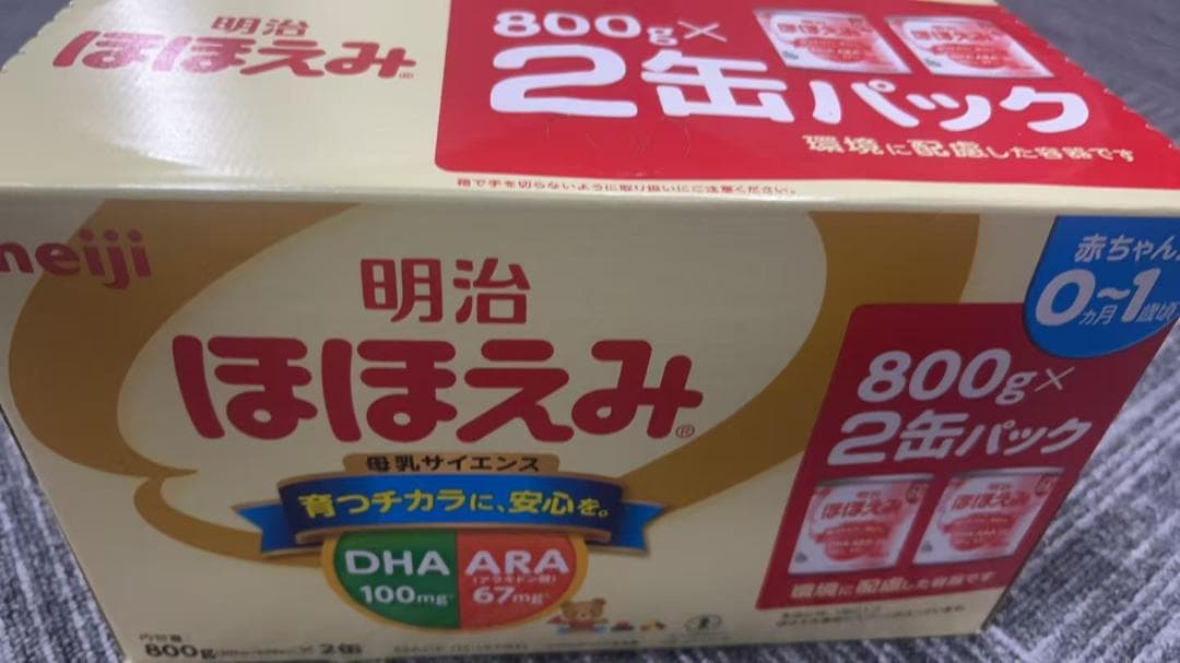 明治ほほえみ 800g×２缶×4箱