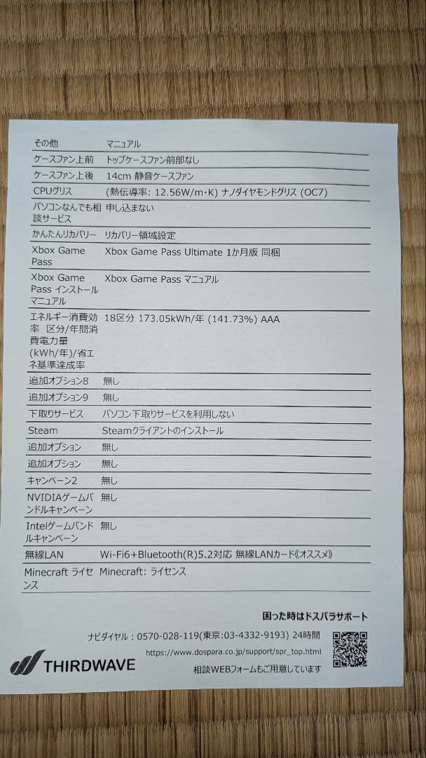 GALLERIA XA7C-R46T ゲーミングPC