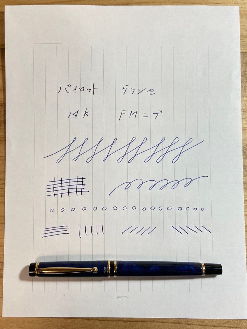 (美品)(廃盤品)パイロット グランセ ブルーマーブル FMニブ