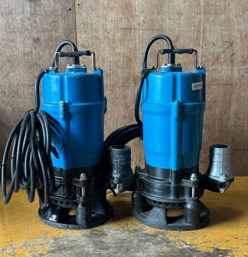 L1. 鶴見水中ポンプ HSD2.555 100V 50Hz 0.55KW 2台