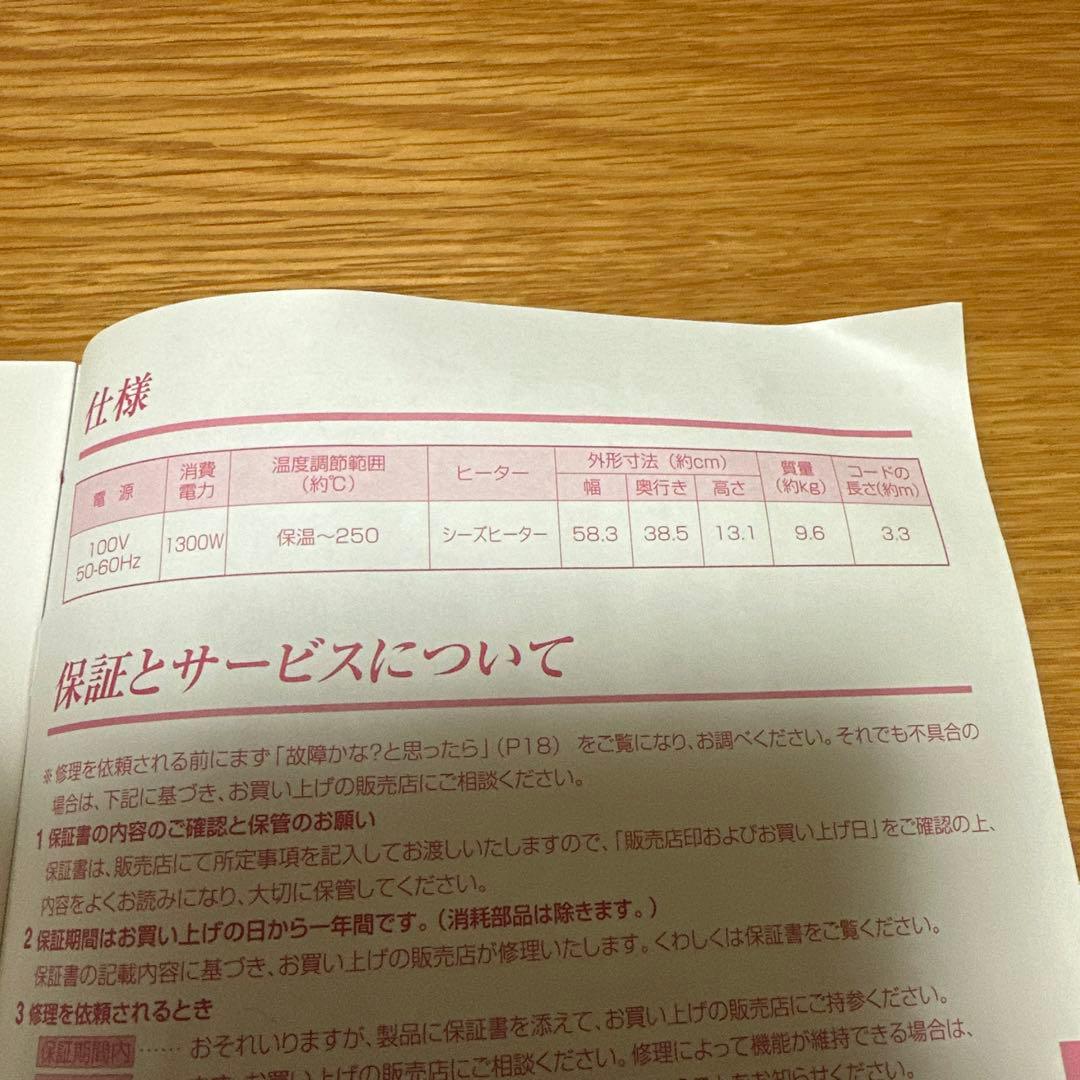 【新品】タイガーのホットプレート CPU-13V6