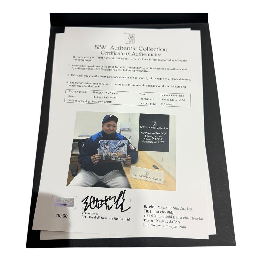 埼玉西武ライオンズ 山川穂高選手 直筆サイン入りフォトパネル 新品・未使用