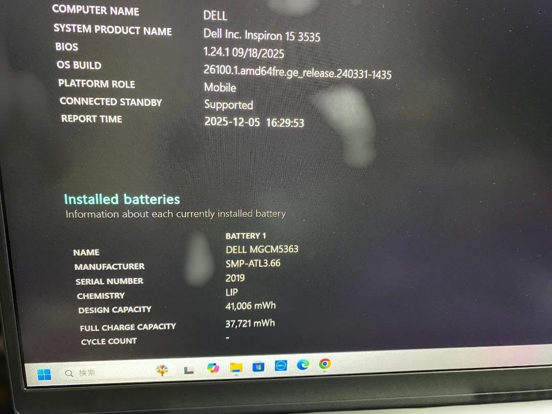 2023 DELL inspiron15 3535 Ryzen3 7320u美品