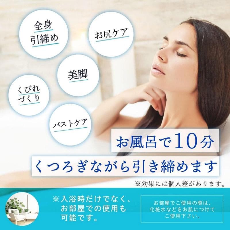 バスタイムボミー　VON030　お風呂エステ　家庭用美容機器