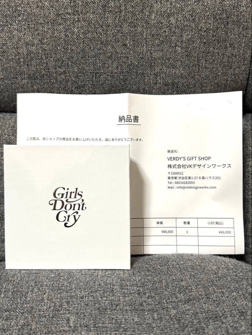 玄*読様 超希少 Girls Don't Cry Key Ring Silver