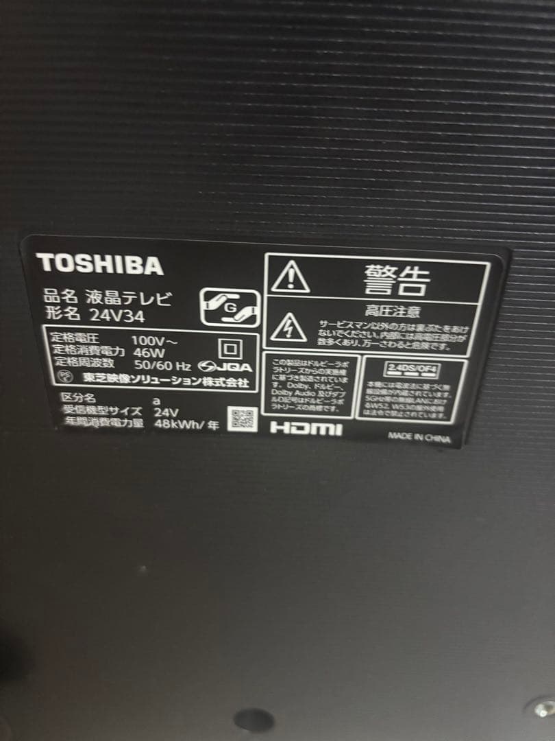【2022年製‼️美品‼️】TOSHIBA 24V34 液晶テレビ 24インチ