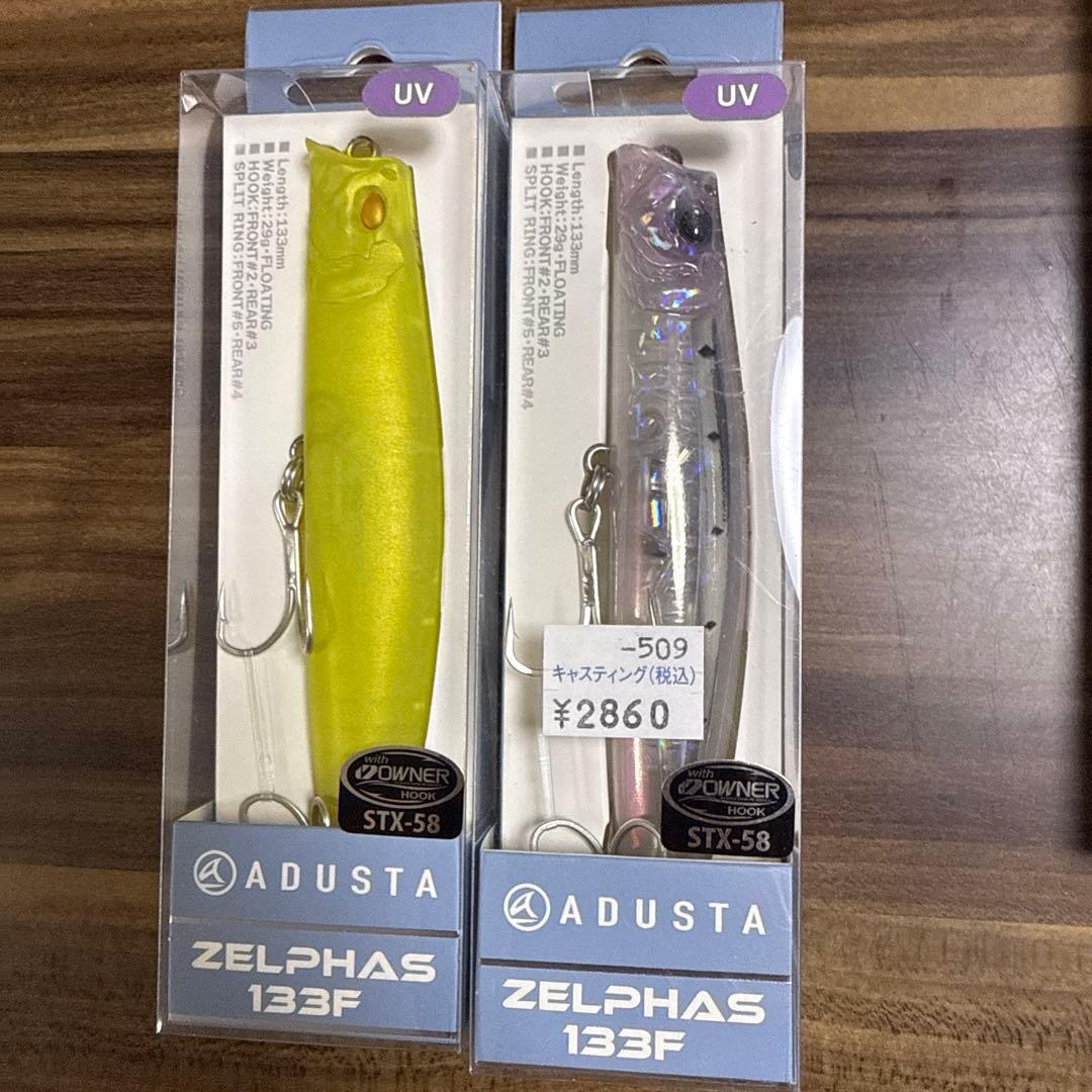 ゼルファス　ZELPHAS 133F