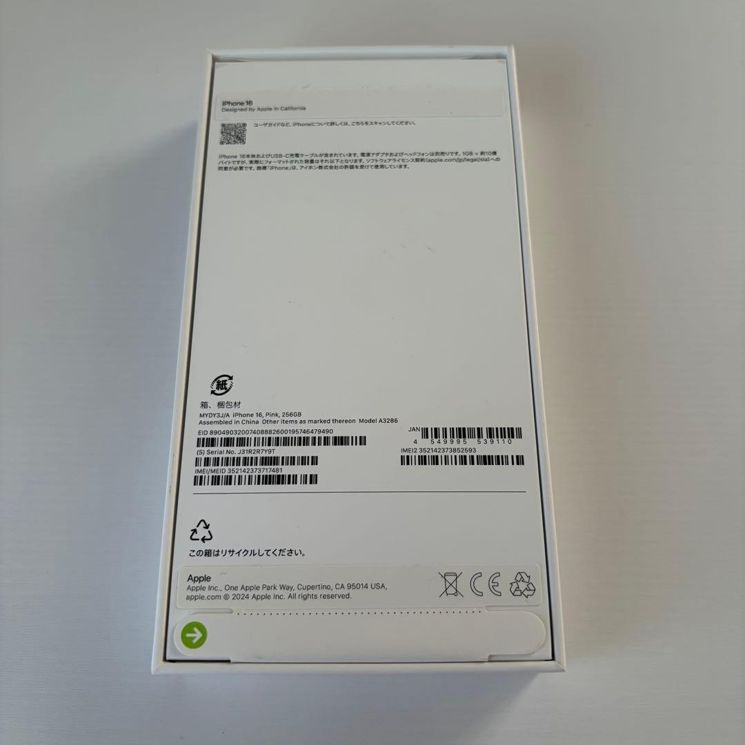 Apple iPhone16 256GB ピンク