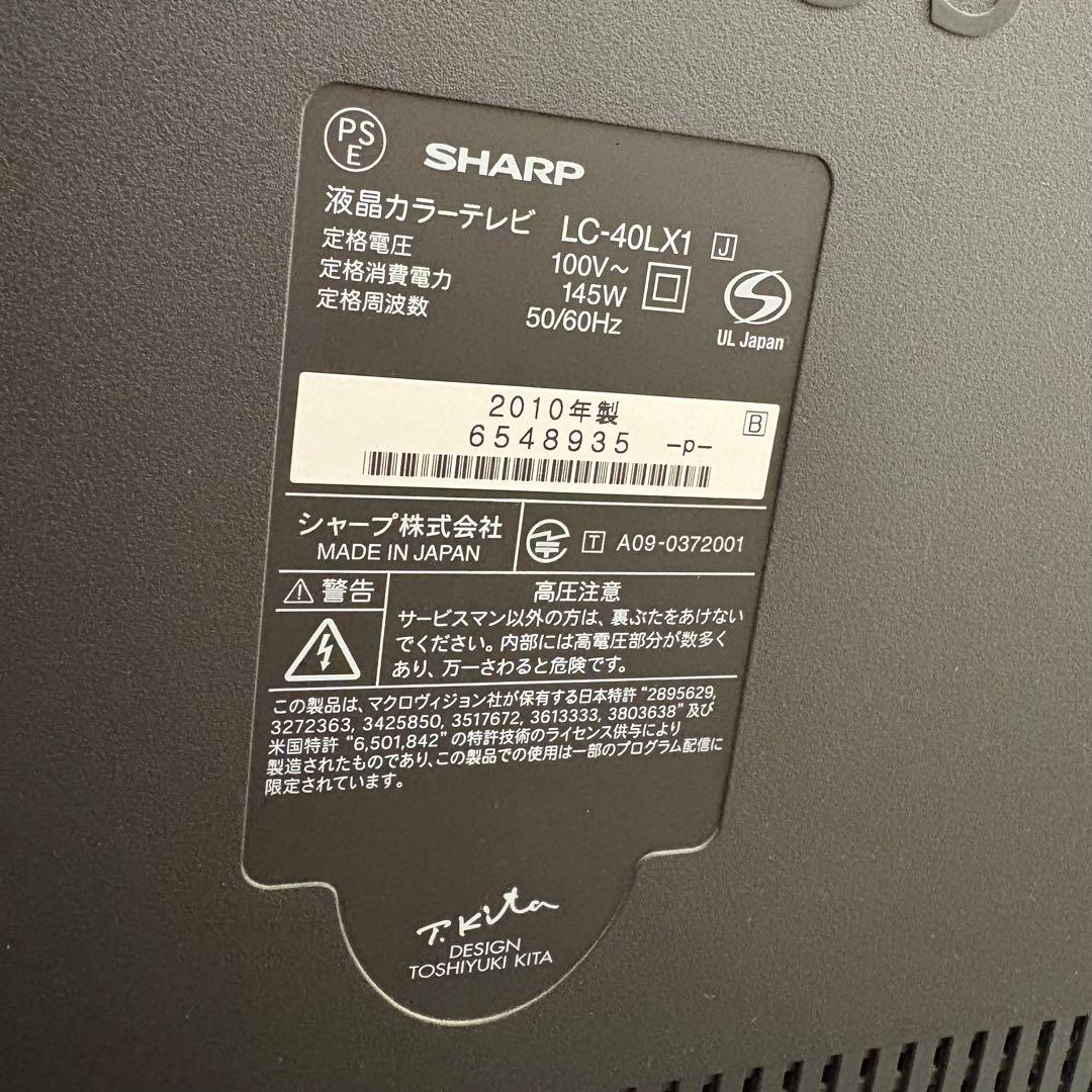 SHARP AQUOS テレビ40V LC-40LX1 2010年製