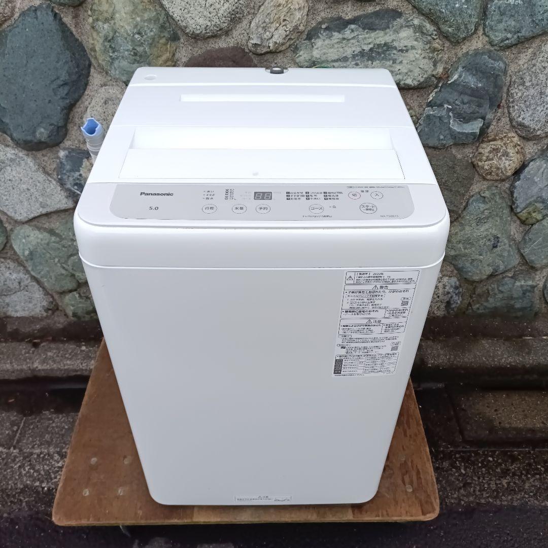 全国発送 Panasonic 縦型洗濯機 5kg NA-F50B15 2022年