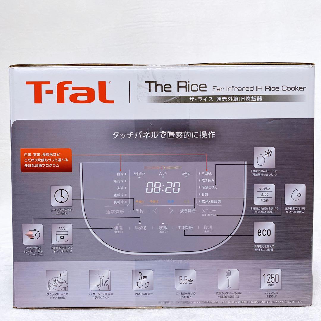 未使用品　T-fal ティファール　ザ・ライス　メタリック　炊飯器　5.5合炊き