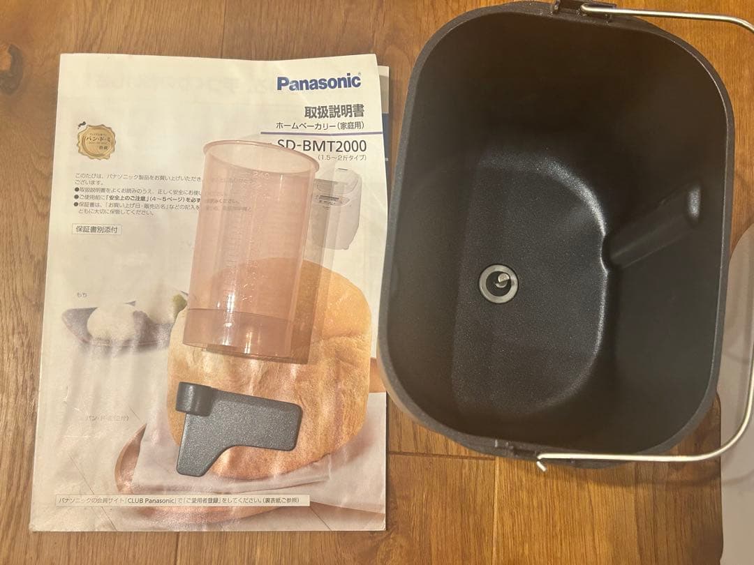 中古パナソニックホームベーカリー2斤タイプ ホワイトSD-BMT2000-W
