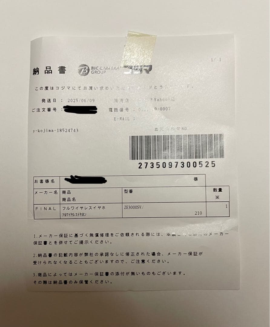 【新品未使用】final ZE3000SV ブラック ワイヤレスイヤホン