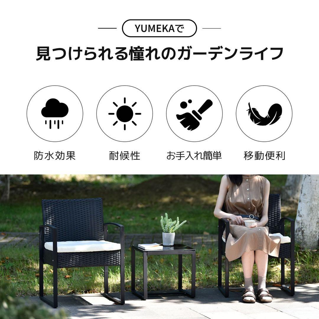 ラタン調 ガーデンファニチャー 3点 ガーデンテーブル ガーデンチェアーラタン調