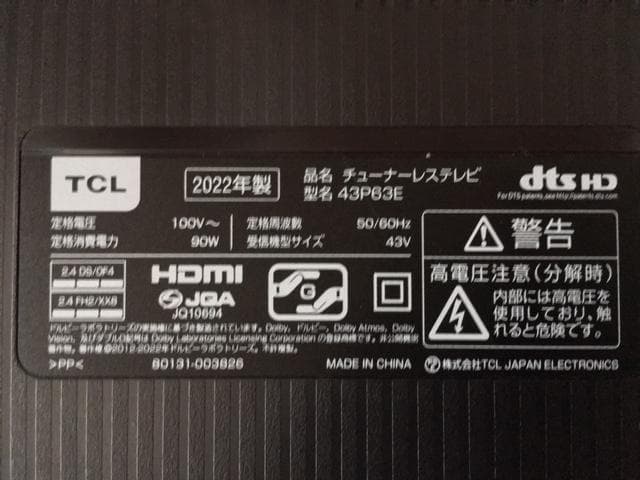 TCL 43V 43P63E 4Ｋ対応 チューナーレススマートテレビ