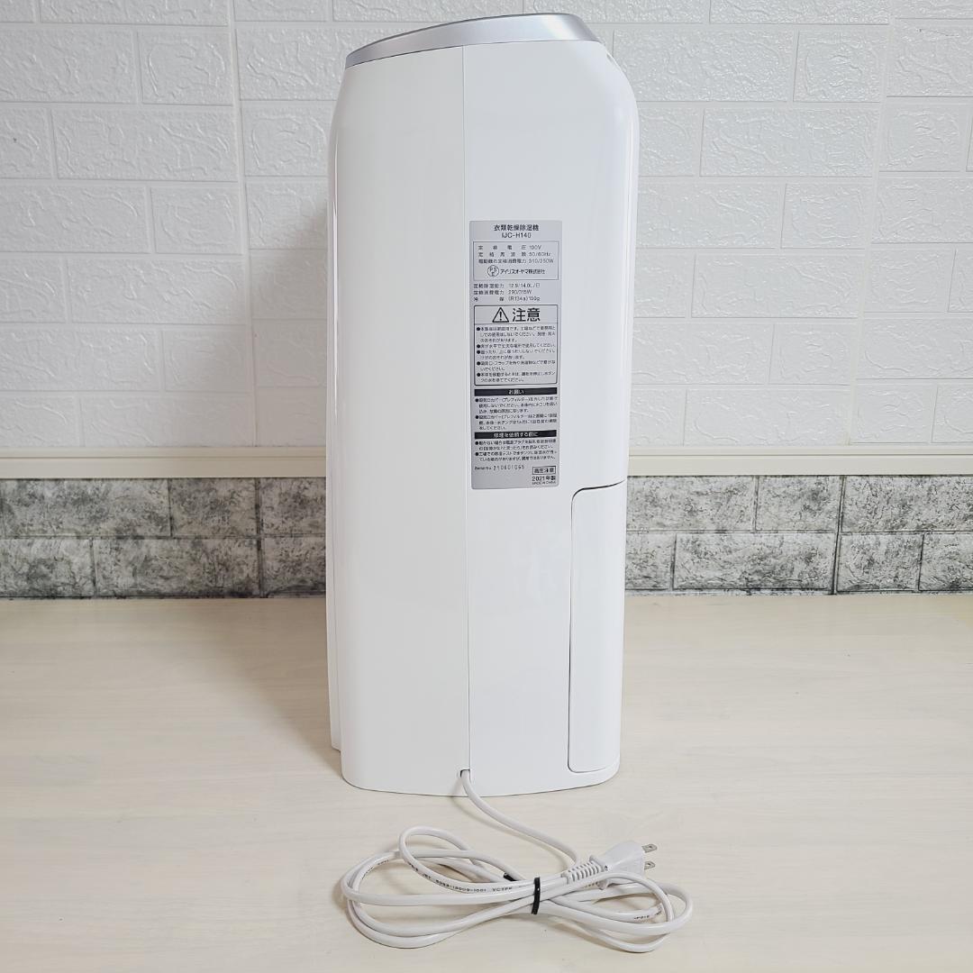 【美品】アイリスオーヤマ 衣類乾燥除湿機 IJC-H140