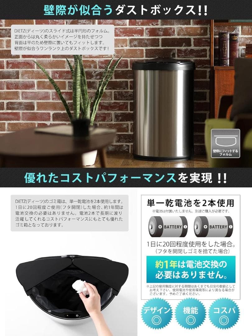 DiETz 自動開閉センサーごみ箱 スライドオープン47L