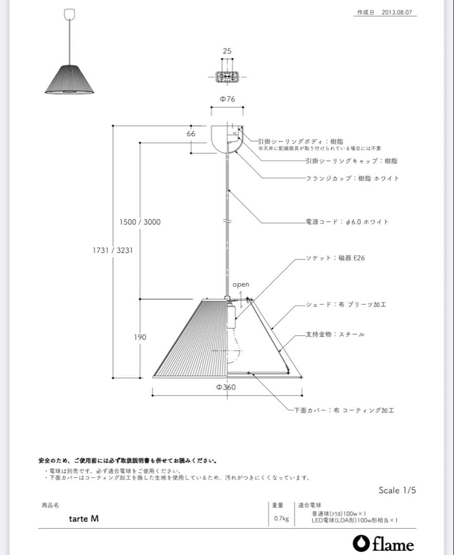 【10/25以降発送】flame tarteM ペンダント　照明