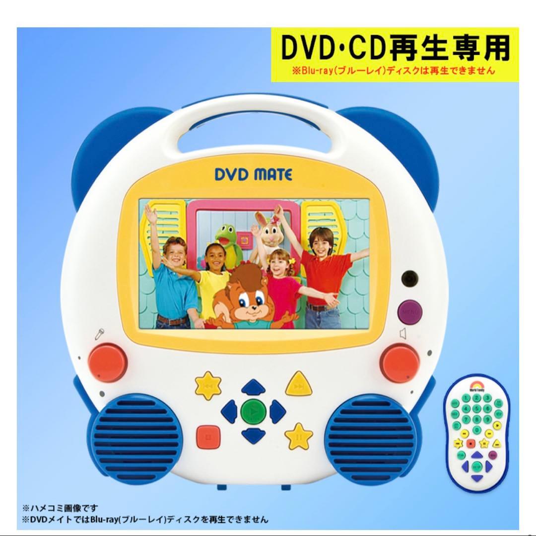 新品未使用　未開封品　匿名配送　DVDメイト DVD・CDプレーヤー