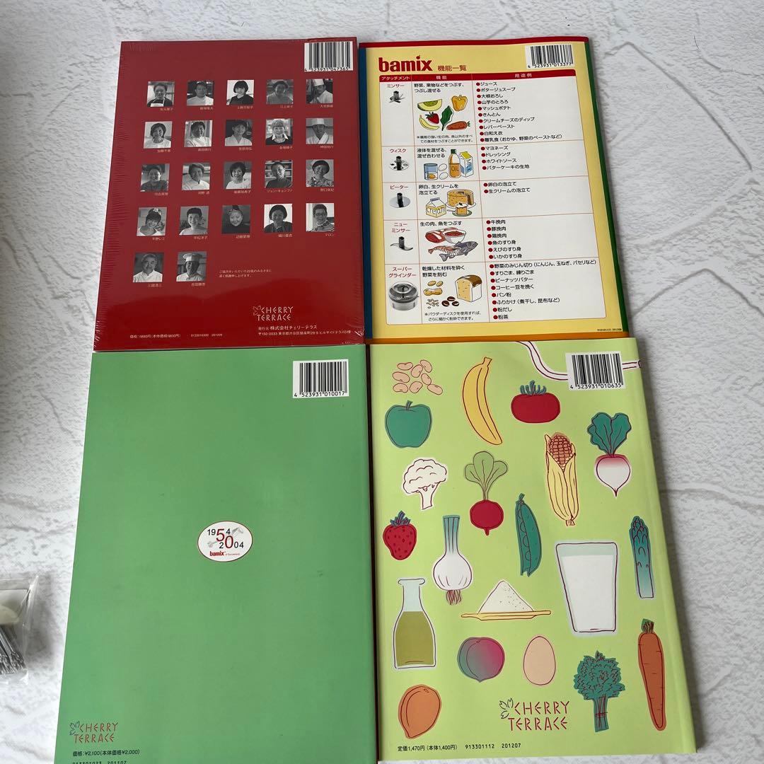【未使用】バーミックスM250 ベーシックセット チェリーテラス