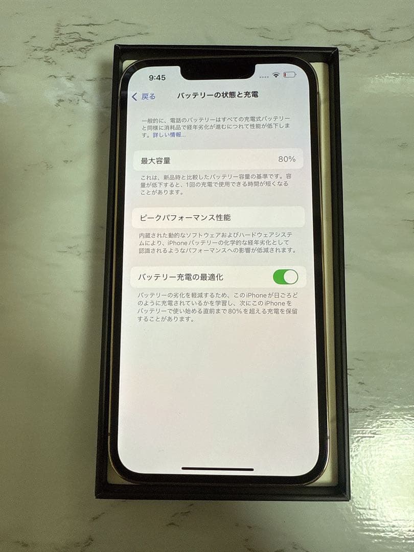 【極美品】 iPhone 13pro 256gb SIMフリー